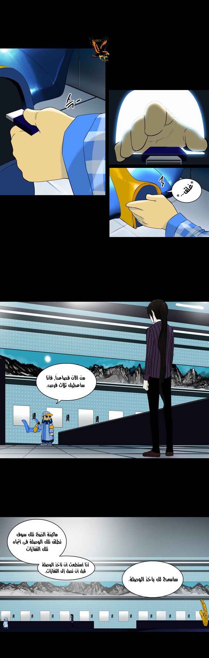 Tower of God 2: Chapter 15 - Page 5
