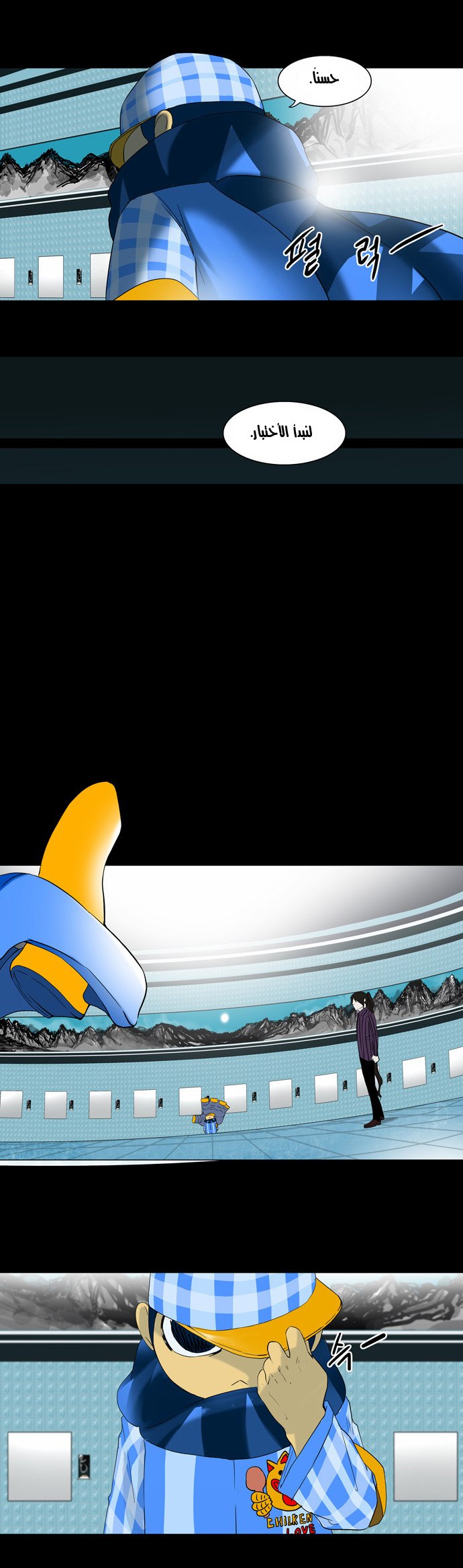 Tower of God 2: Chapter 15 - Page 7