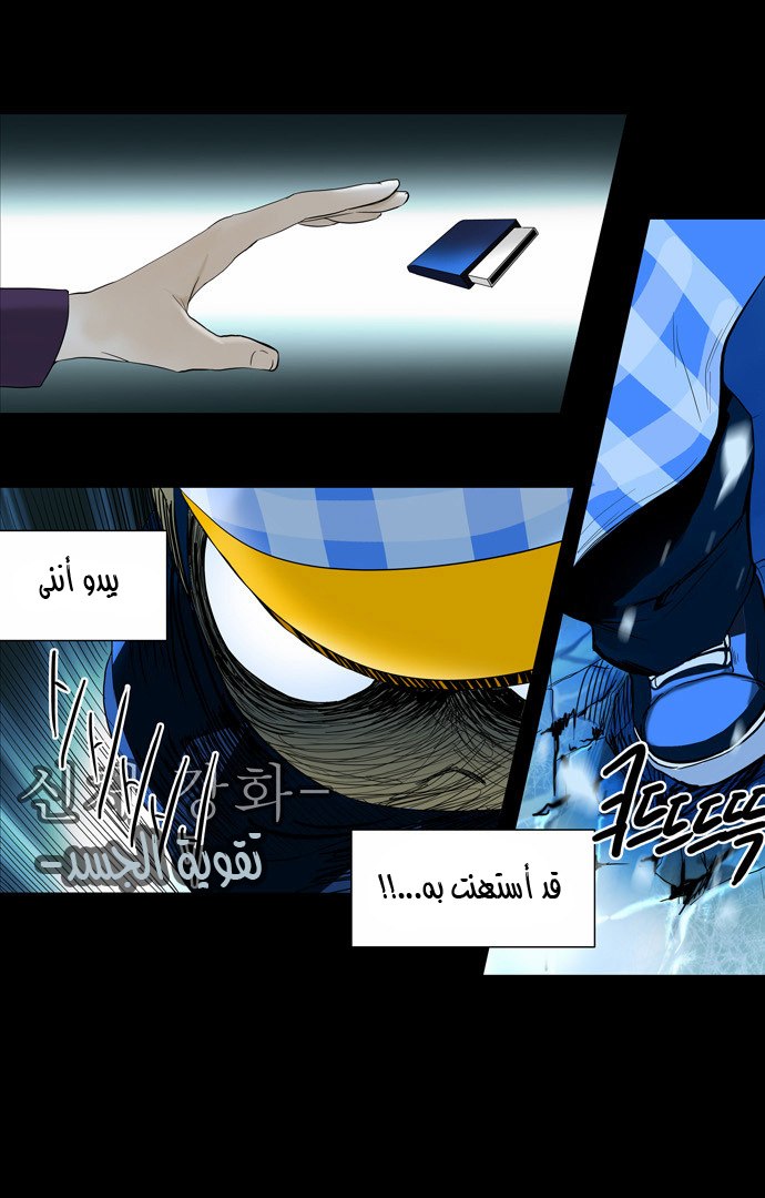 Tower of God 2: Chapter 15 - Page 12