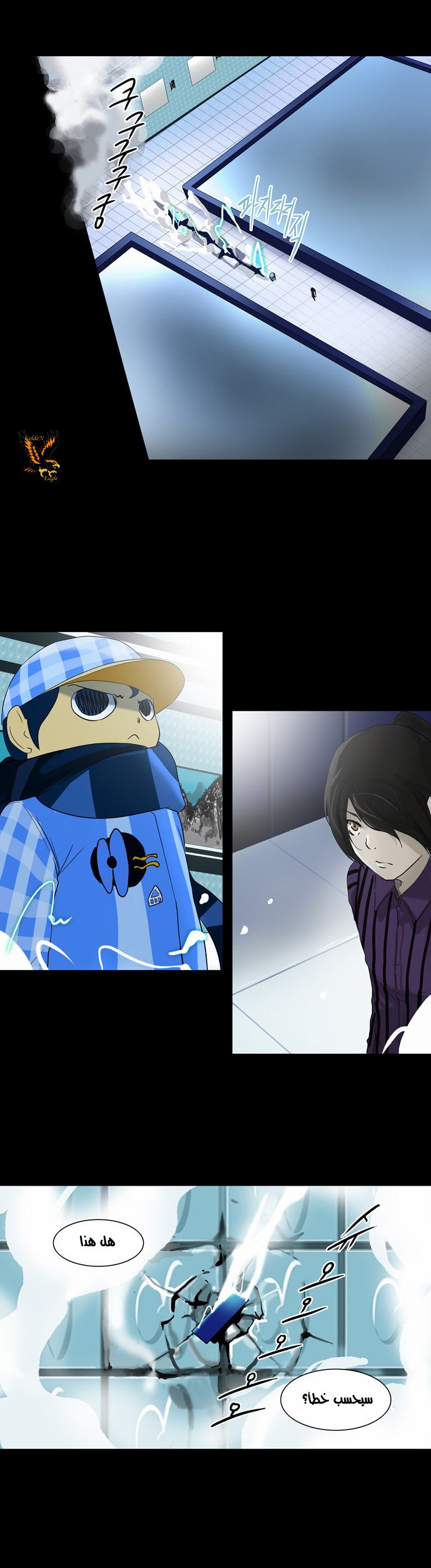 Tower of God 2: Chapter 15 - Page 17