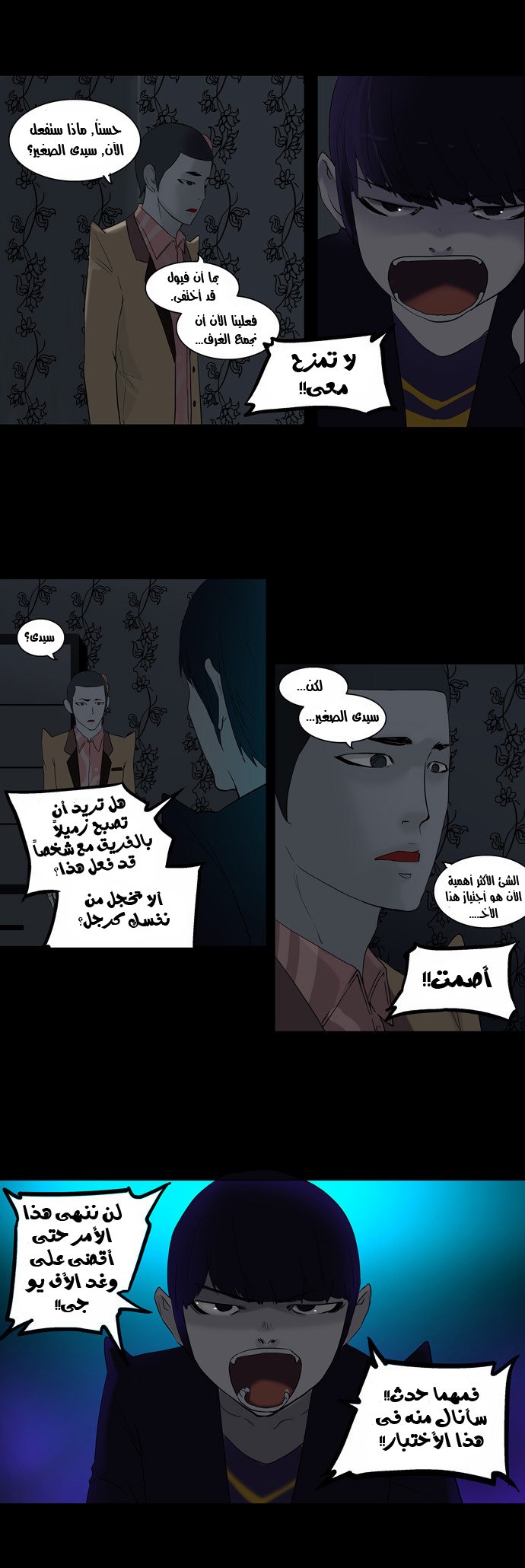 Tower of God 2: Chapter 15 - Page 19