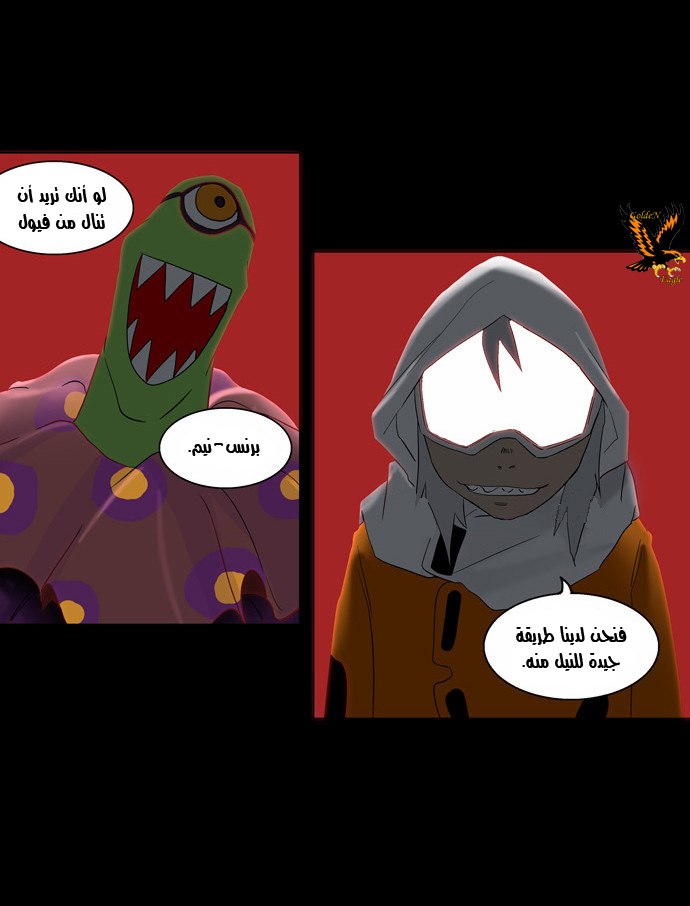 Tower of God 2: Chapter 15 - Page 21