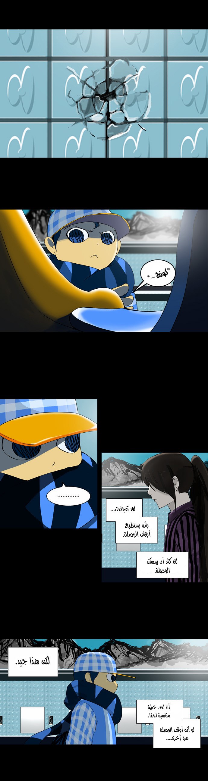 Tower of God 2: Chapter 15 - Page 22