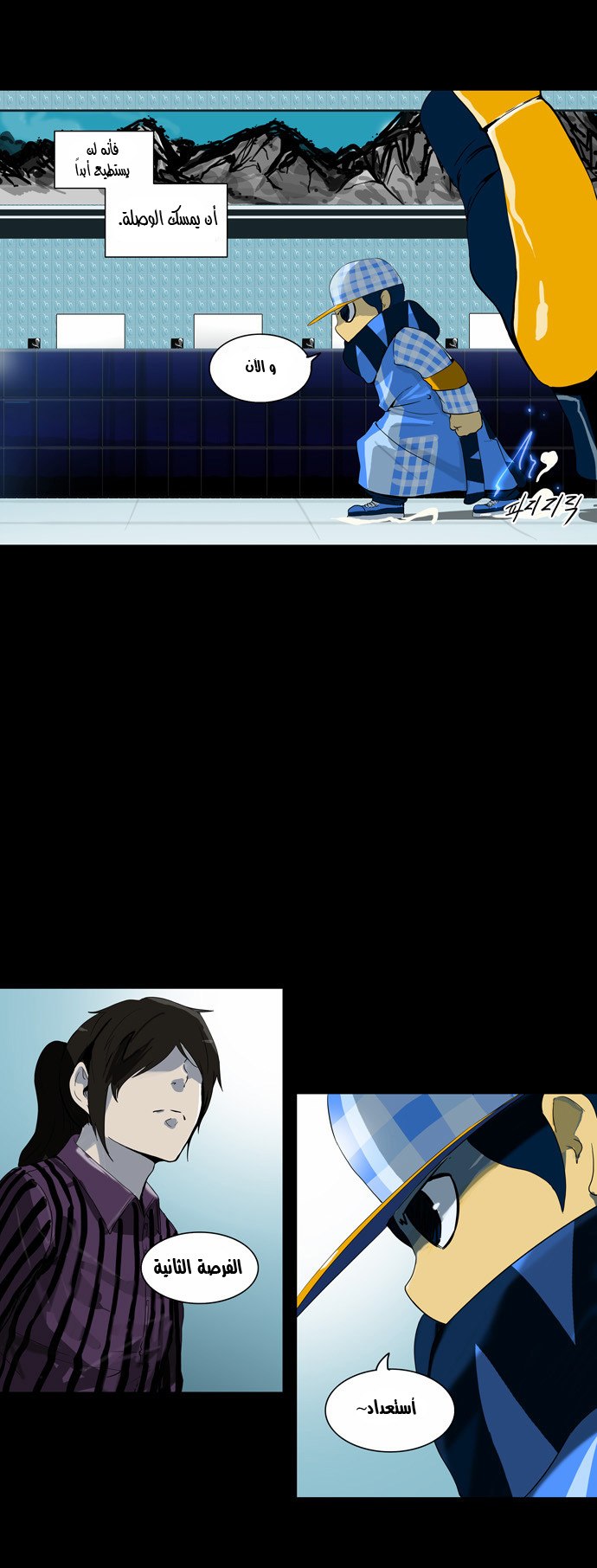 Tower of God 2: Chapter 15 - Page 23