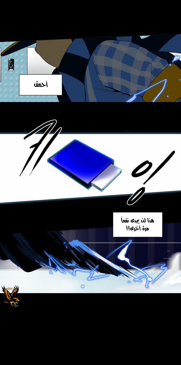 Tower of God 2: Chapter 15 - Page 25