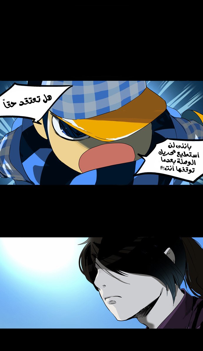 Tower of God 2: Chapter 15 - Page 27