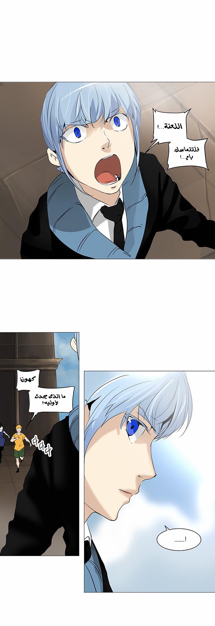 Tower of God 2: Chapter 150 - Page 7