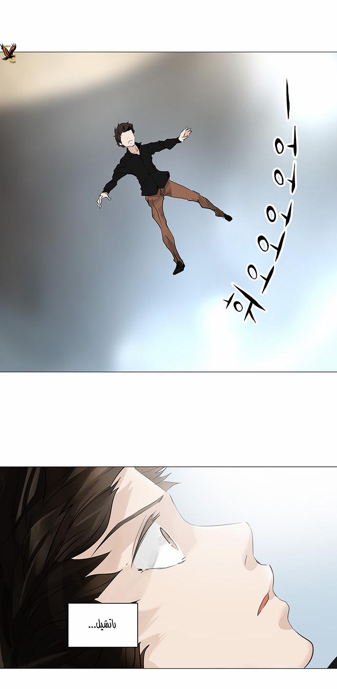 Tower of God 2: Chapter 150 - Page 8