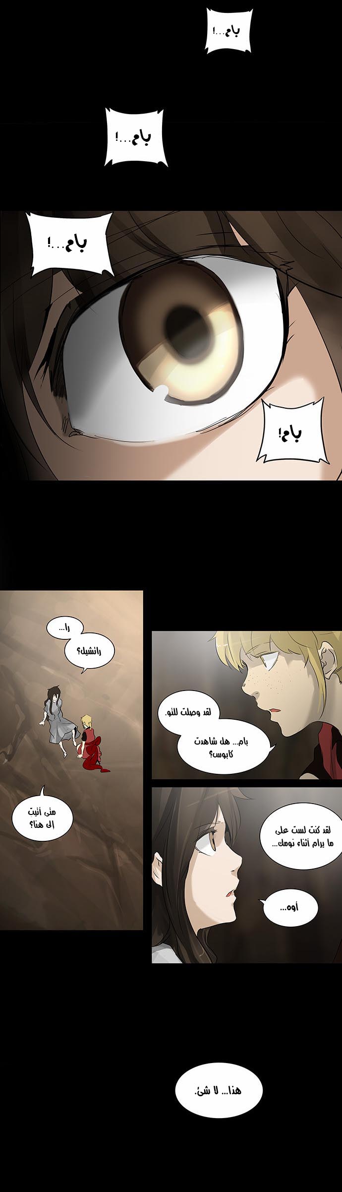 Tower of God 2: Chapter 150 - Page 10