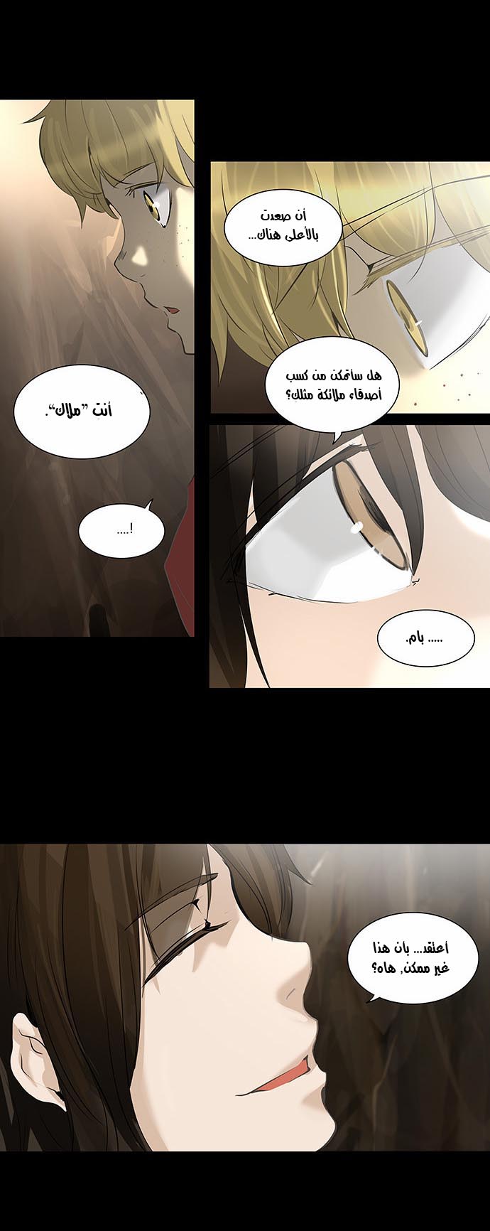 Tower of God 2: Chapter 150 - Page 13