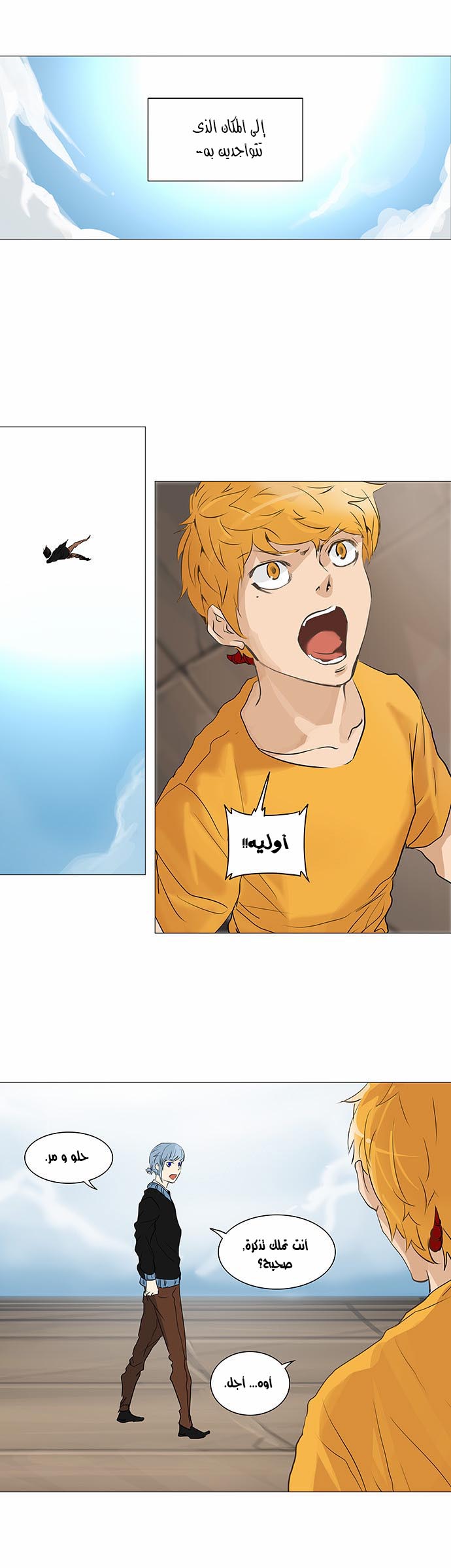 Tower of God 2: Chapter 150 - Page 15