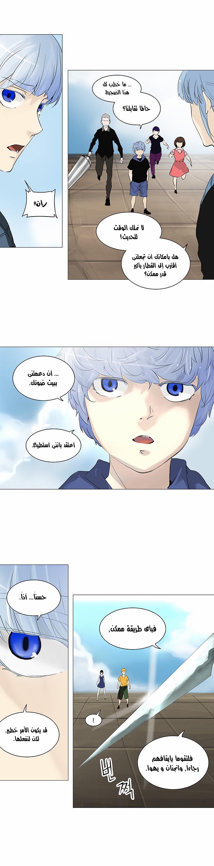 Tower of God 2: Chapter 150 - Page 18