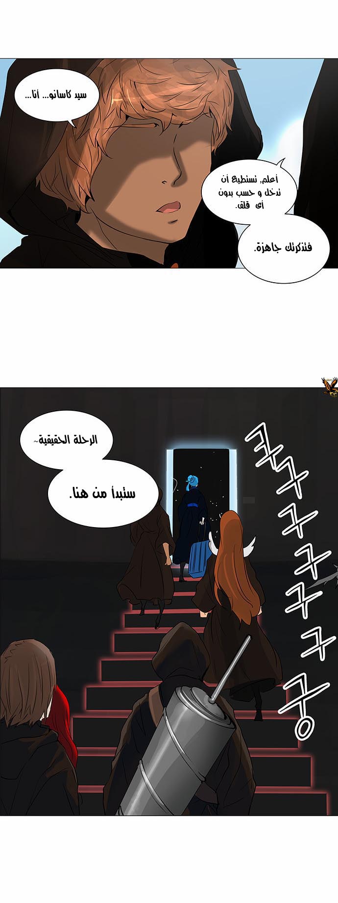 Tower of God 2: Chapter 150 - Page 20