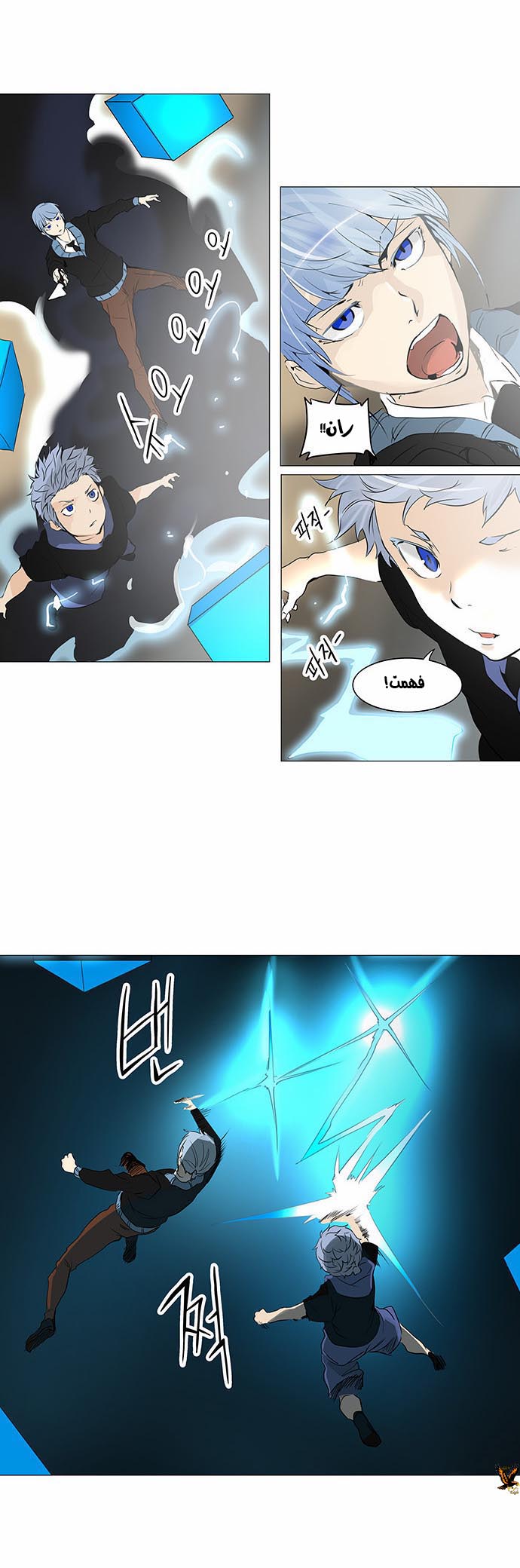 Tower of God 2: Chapter 150 - Page 23
