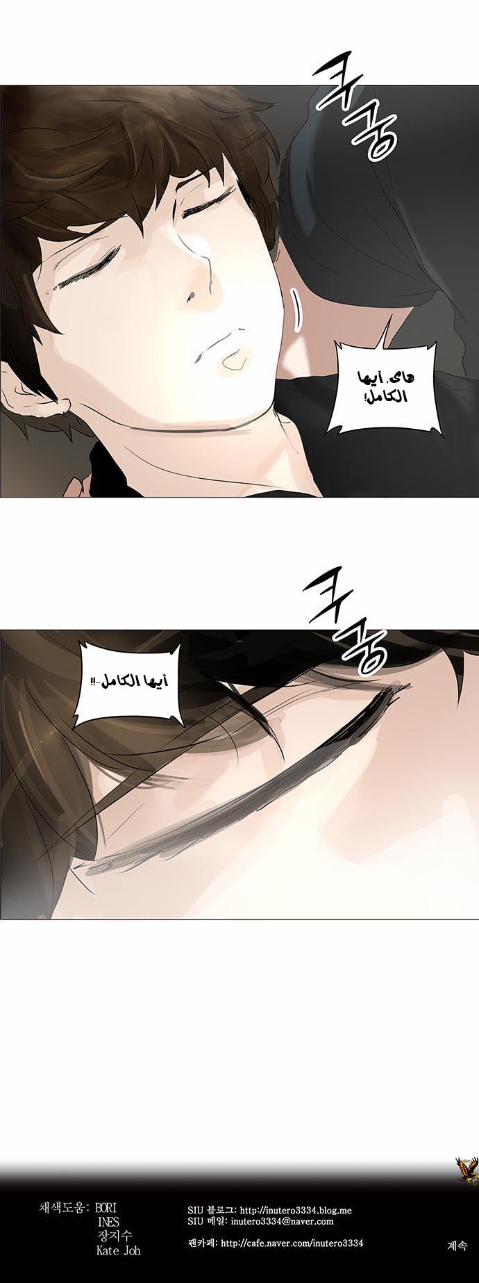 Tower of God 2: Chapter 150 - Page 27
