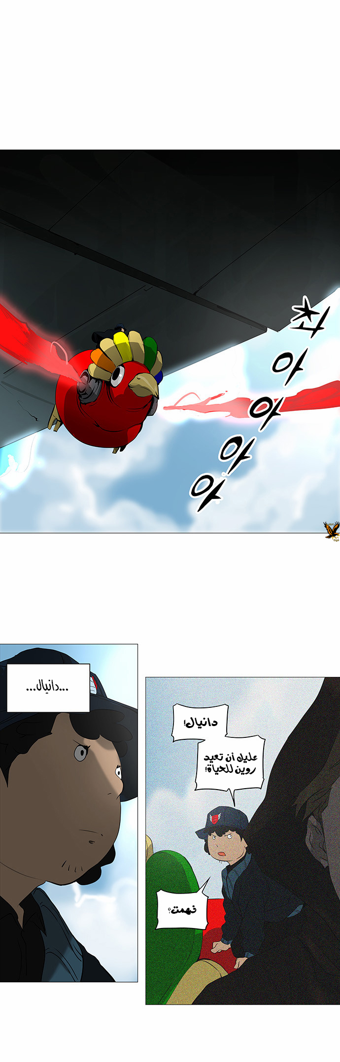 Tower of God 2: Chapter 151 - Page 5