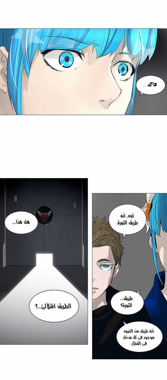 Tower of God 2: Chapter 151 - Page 10