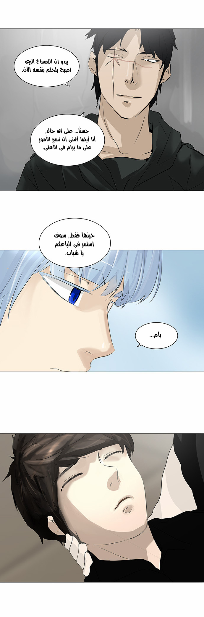 Tower of God 2: Chapter 151 - Page 18