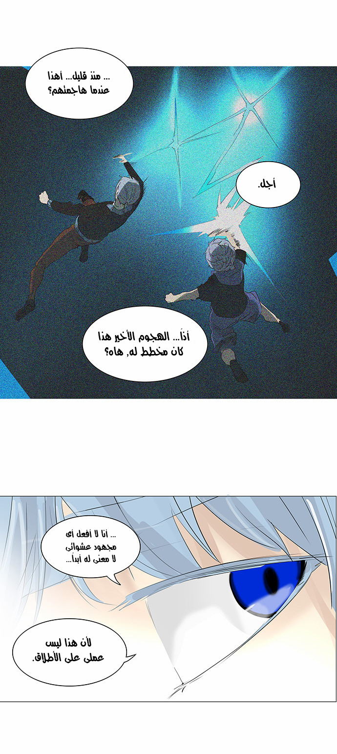 Tower of God 2: Chapter 151 - Page 23