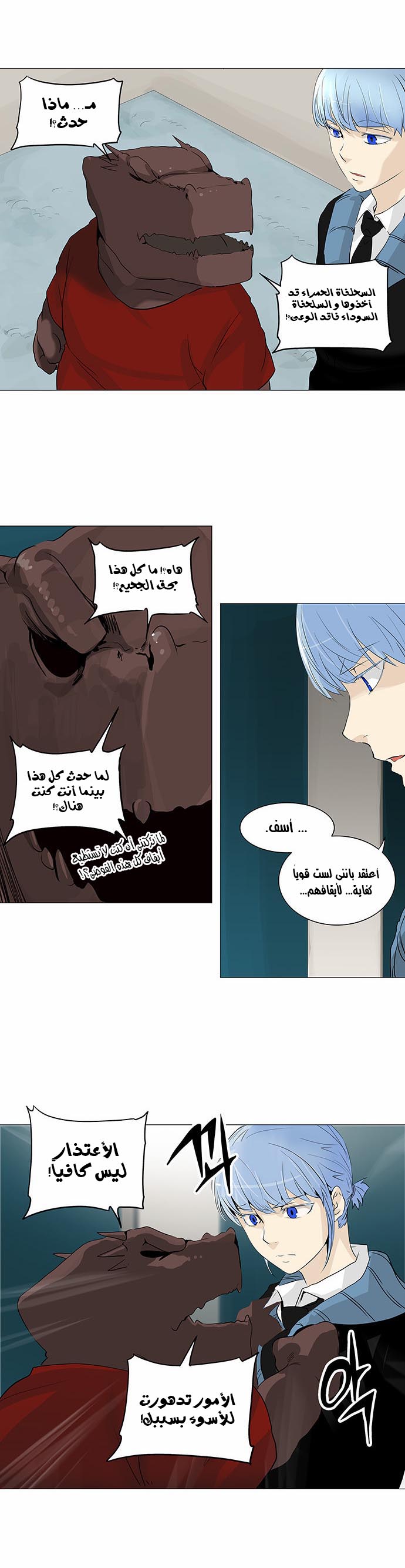 Tower of God 2: Chapter 152 - Page 7