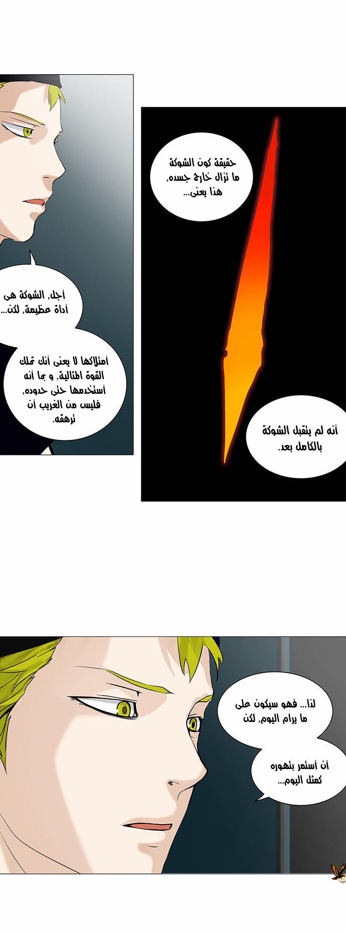 Tower of God 2: Chapter 152 - Page 9