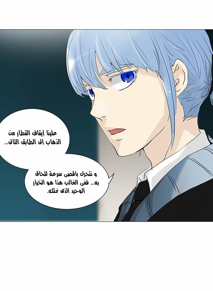Tower of God 2: Chapter 152 - Page 12