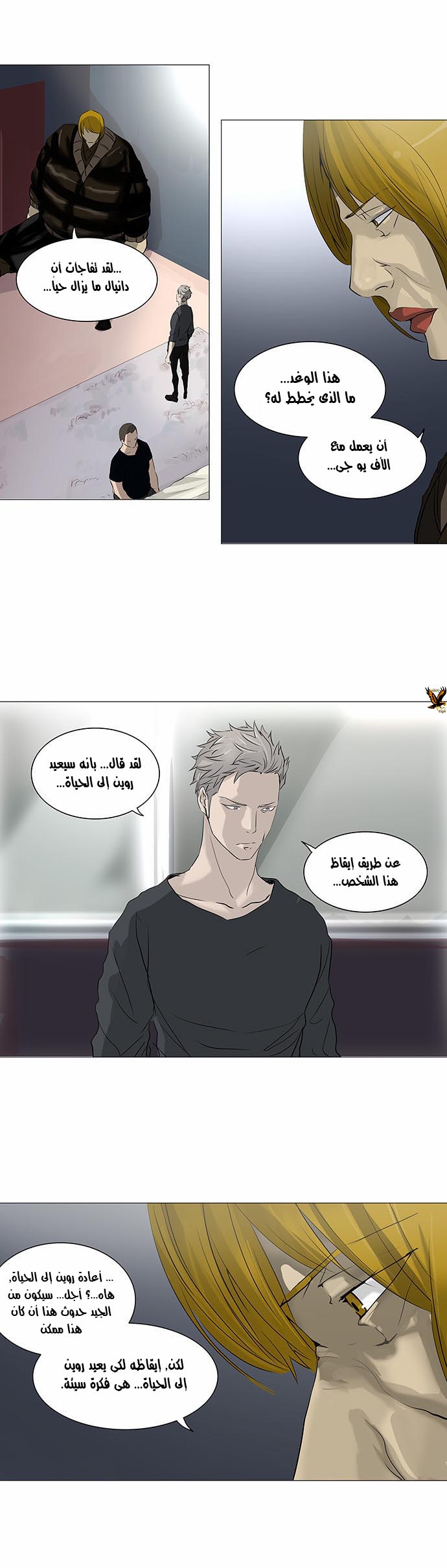 Tower of God 2: Chapter 152 - Page 13