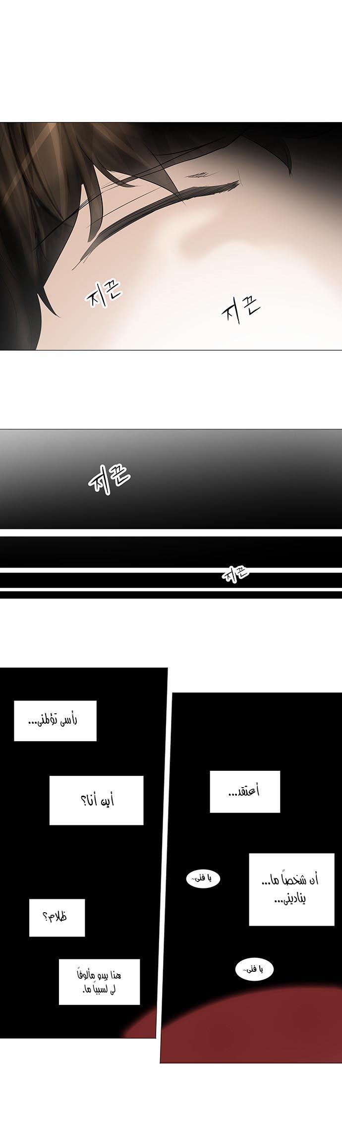 Tower of God 2: Chapter 152 - Page 18