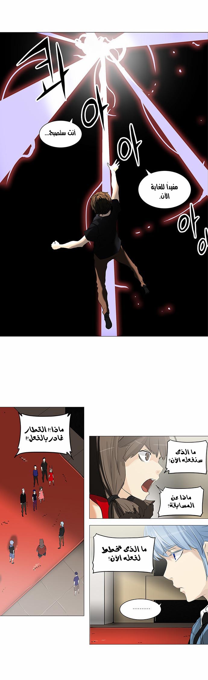 Tower of God 2: Chapter 152 - Page 22