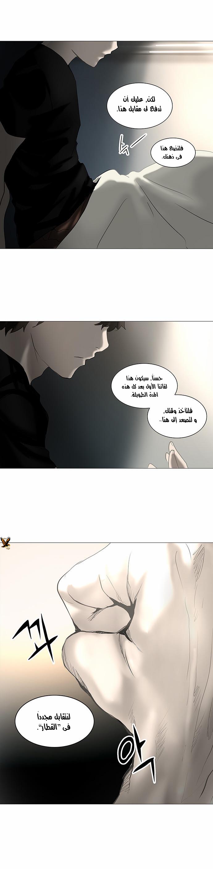 Tower of God 2: Chapter 152 - Page 29