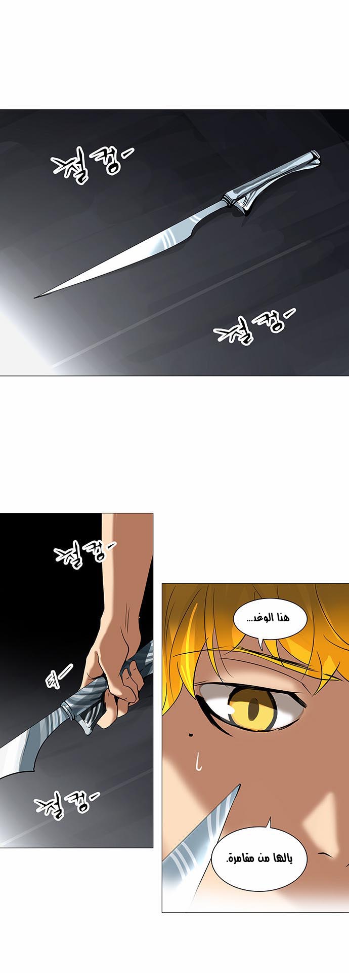 Tower of God 2: Chapter 152 - Page 30