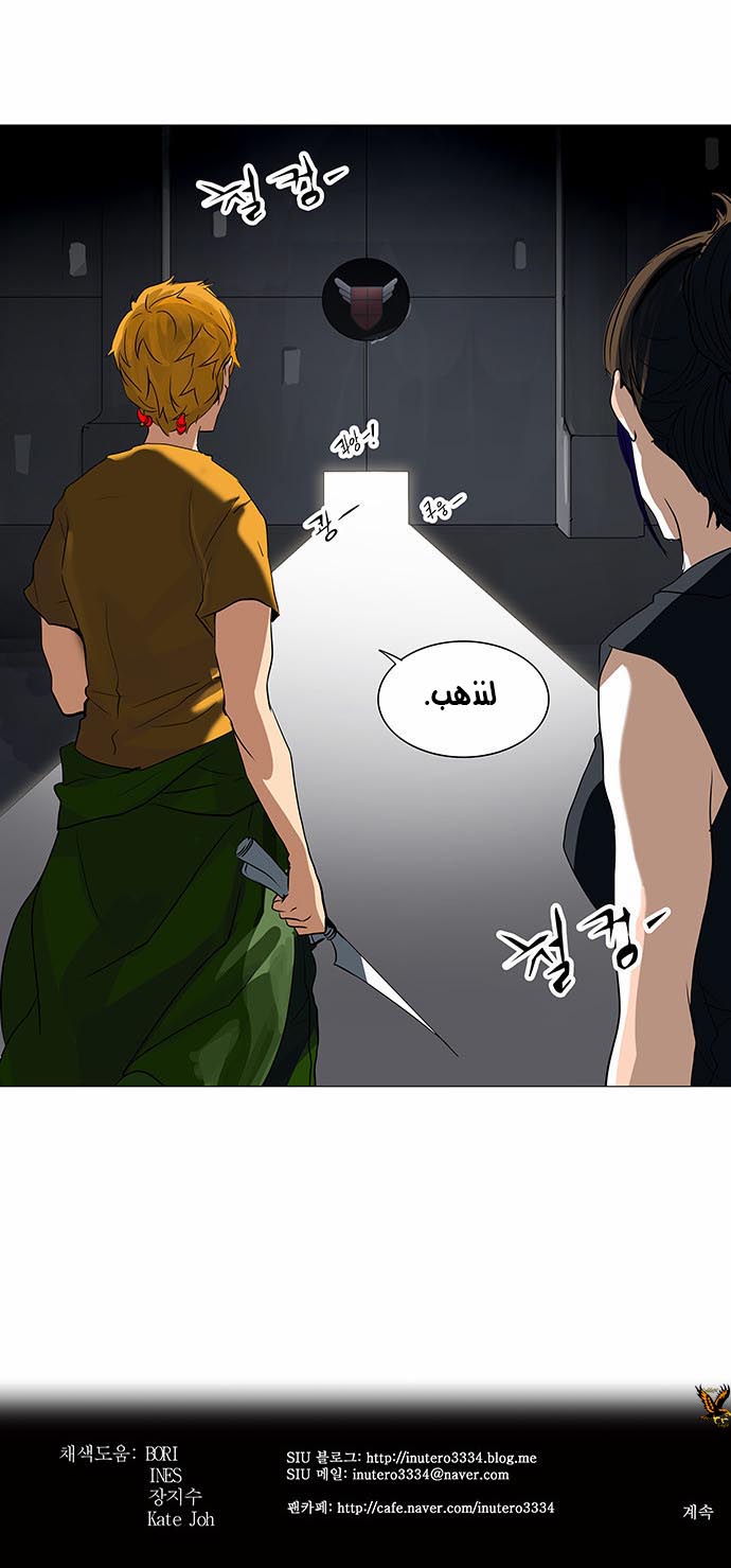 Tower of God 2: Chapter 152 - Page 31