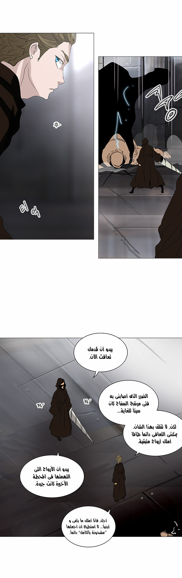 Tower of God 2: Chapter 153 - Page 2
