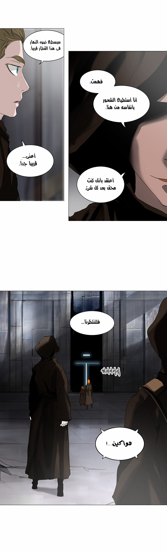 Tower of God 2: Chapter 153 - Page 3