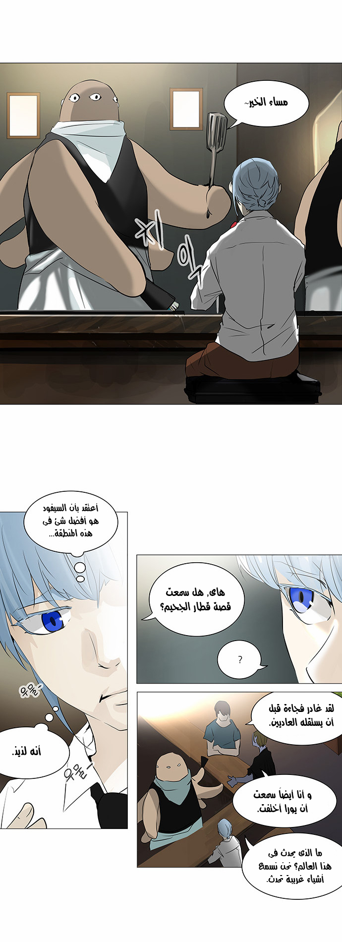 Tower of God 2: Chapter 153 - Page 6