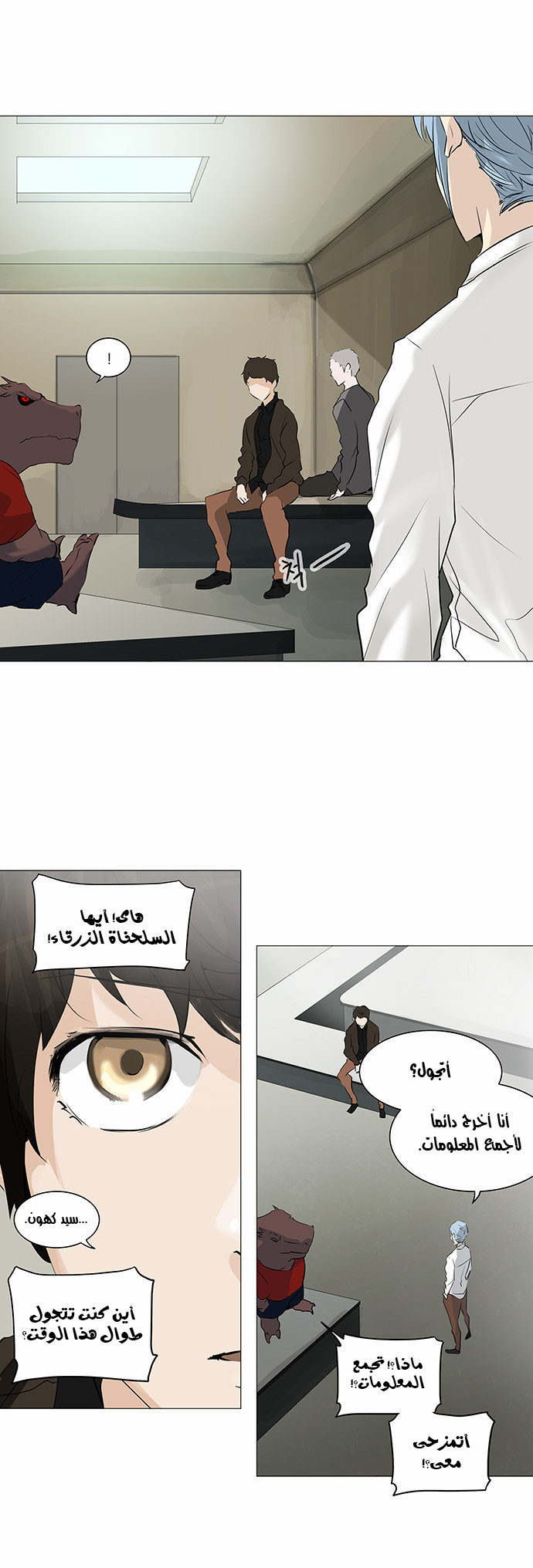 Tower of God 2: Chapter 153 - Page 11