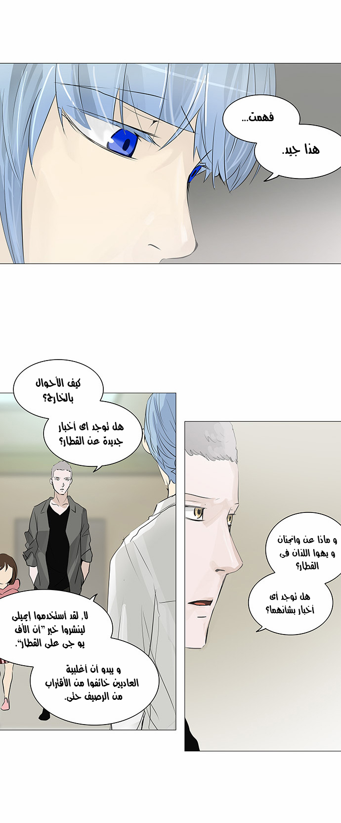 Tower of God 2: Chapter 153 - Page 13
