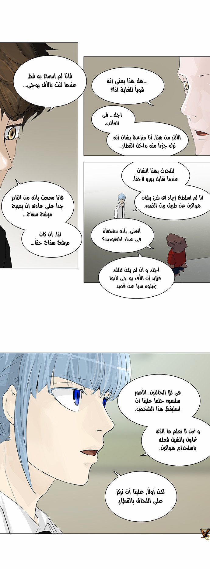 Tower of God 2: Chapter 153 - Page 16
