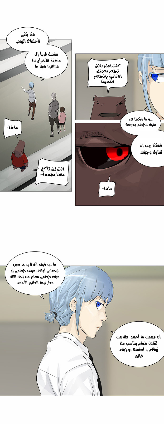 Tower of God 2: Chapter 153 - Page 17
