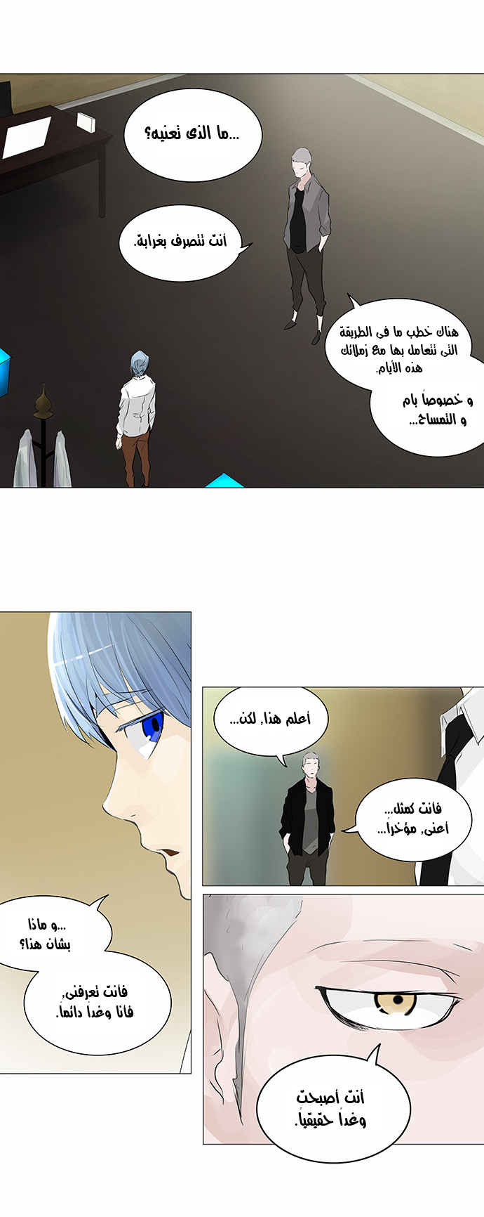 Tower of God 2: Chapter 153 - Page 19