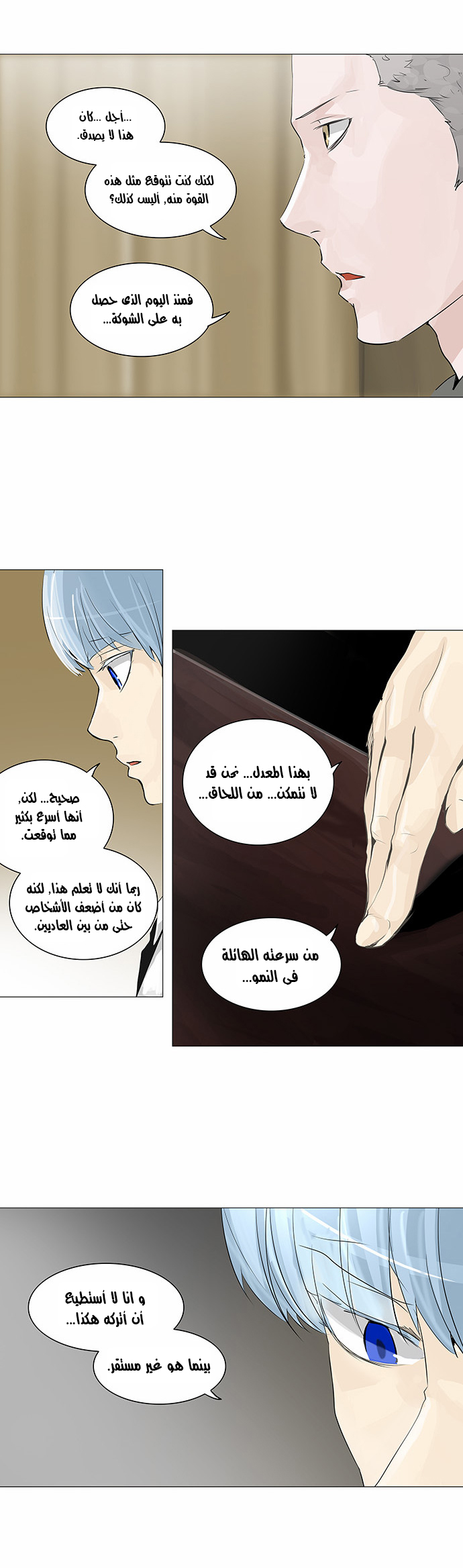 Tower of God 2: Chapter 153 - Page 21