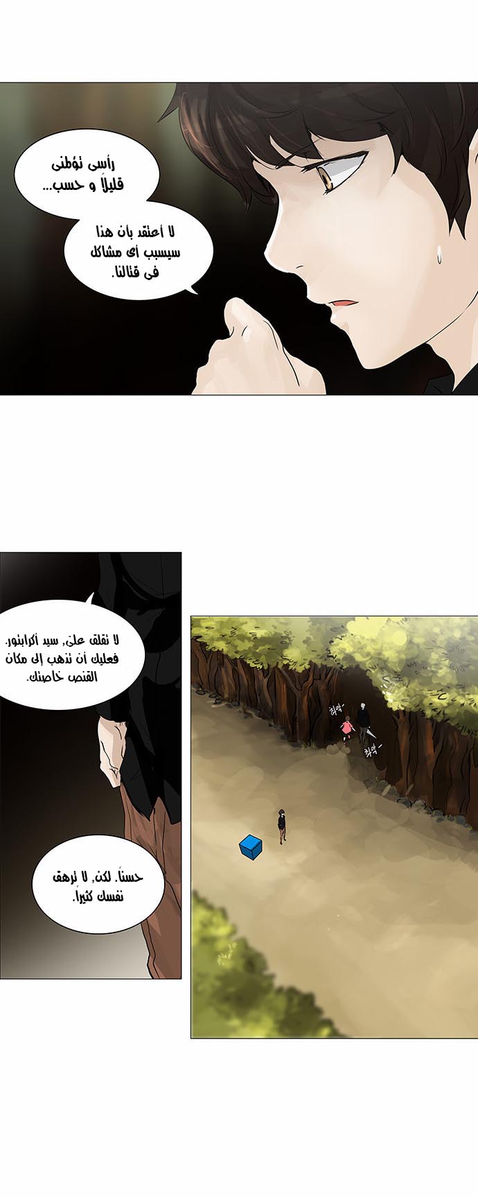 Tower of God 2: Chapter 154 - Page 8