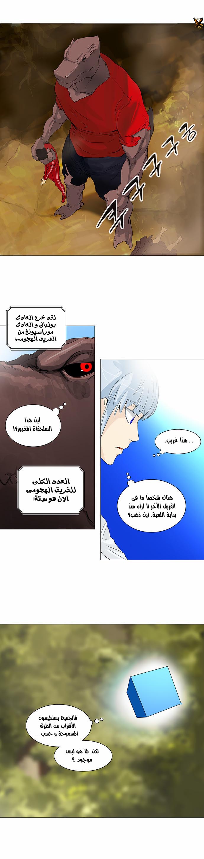 Tower of God 2: Chapter 154 - Page 11