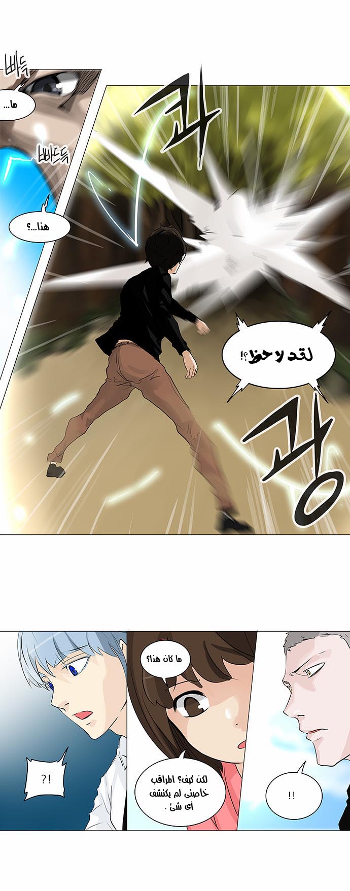 Tower of God 2: Chapter 154 - Page 14