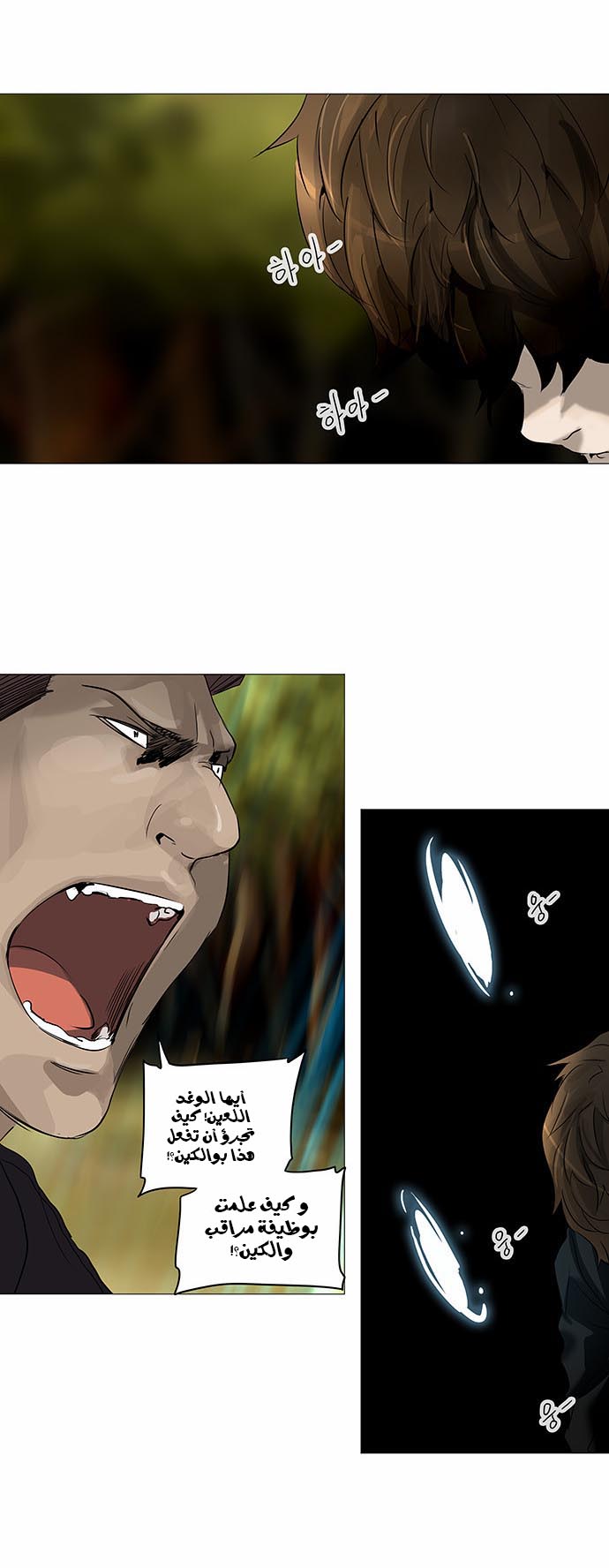 Tower of God 2: Chapter 154 - Page 18