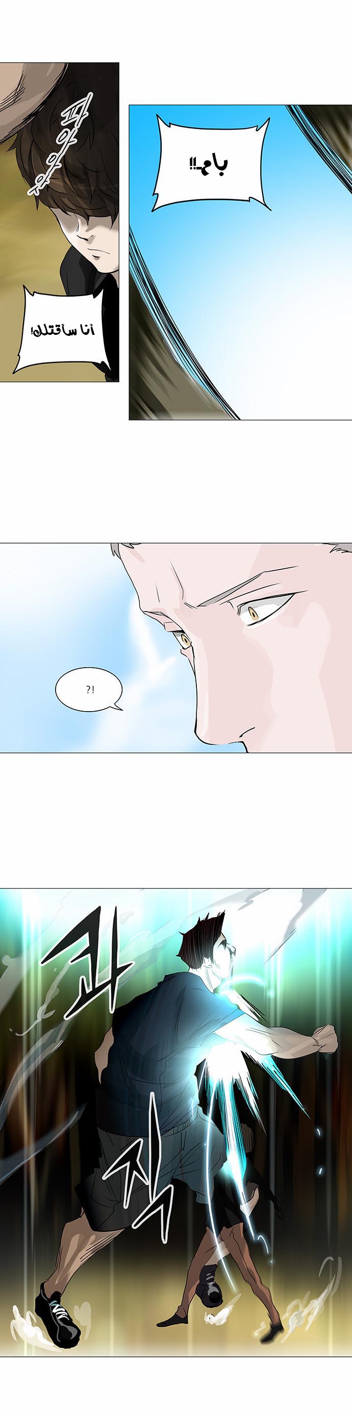 Tower of God 2: Chapter 154 - Page 21