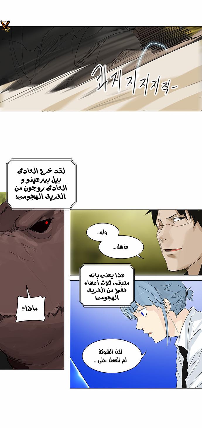 Tower of God 2: Chapter 154 - Page 24