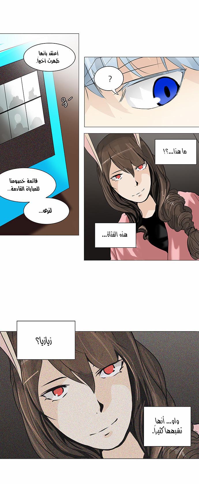 Tower of God 2: Chapter 155 - Page 3