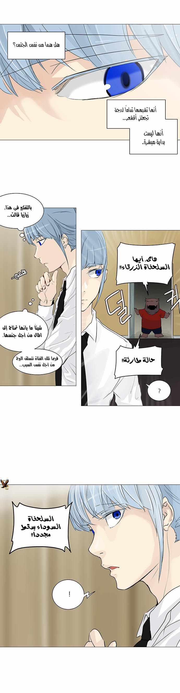 Tower of God 2: Chapter 155 - Page 4