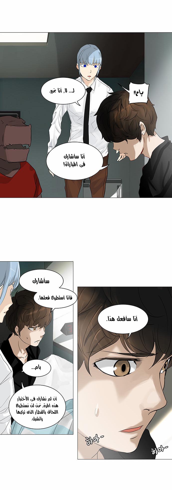 Tower of God 2: Chapter 155 - Page 6